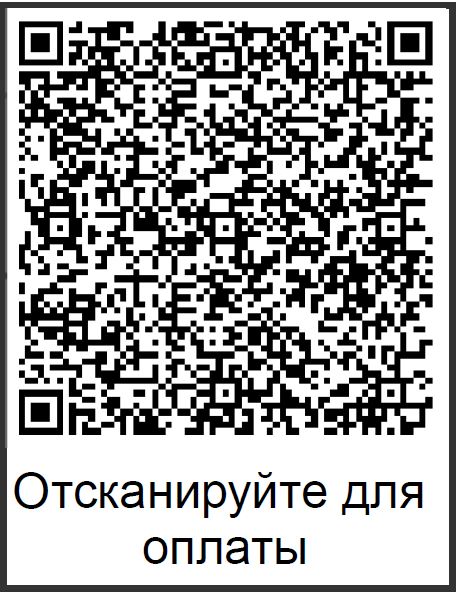 QR-код для оплаты 4000 руб.