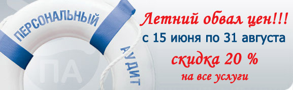 С 15 июня акция «Летний обвал цен!!!» Скидка 20% ! С 15 июня акция «Летний обвал цен!!!» Скидка 20% !