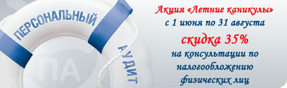 letnie_kanikuly_35proz-052019_v2.jpg letnie_kanikuly_35proz-052019_v2.jpg
