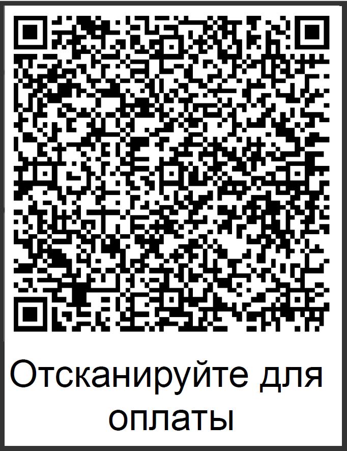 5900руб QR code